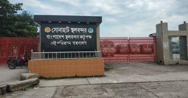 সোনাহাট স্থলবন্দর অনির্দিষ্টকালের জন‍্য বন্ধ