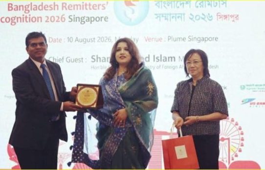 সিঙ্গাপুরে ‘বাংলাদেশ রেমিট্যান্স সম্মাননা ২০২৬’ অনুষ্ঠিত