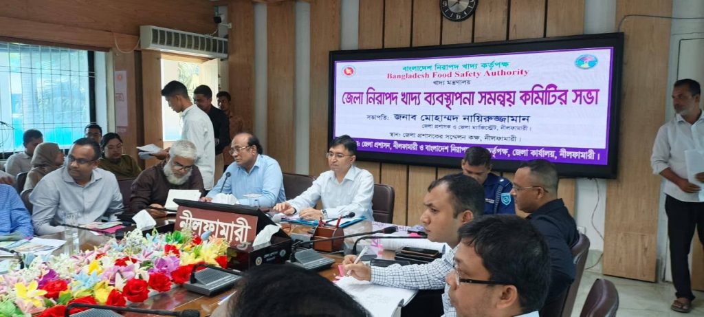 নিরাপদ খাদ্য নিশ্চিতকরণে নীলফামারীতে সমন্বয় কমিটির সভা