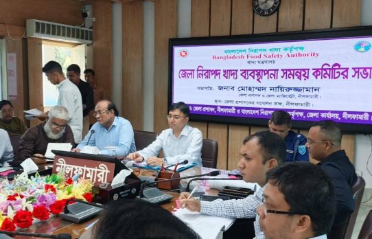 নিরাপদ খাদ্য নিশ্চিতকরণে নীলফামারীতে সমন্বয় কমিটির সভা
