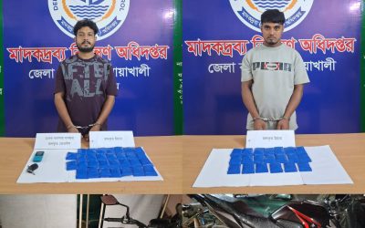 নোয়াখালীতে ডিএনসি-র‍্যাবের যৌথ অভিযান: ৯,৭৯০ ইয়াবাসহ গ্রেপ্তার ২
