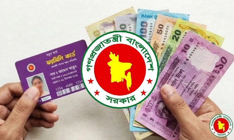 ৮ শ্রেণির মানুষ পাবে না ফ্যামিলি কার্ড