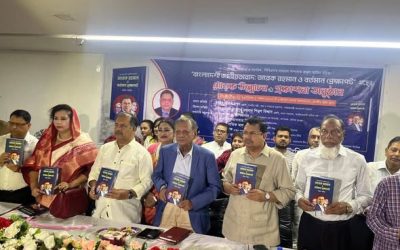 তারেক রহমানকে নিয়ে নতুন গ্রন্থের মোড়ক উন্মোচন