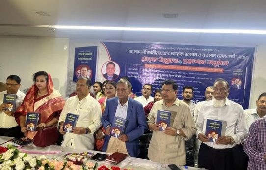 তারেক রহমানকে নিয়ে নতুন গ্রন্থের মোড়ক উন্মোচন