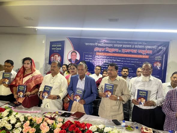 তারেক রহমানকে নিয়ে নতুন গ্রন্থের মোড়ক উন্মোচন