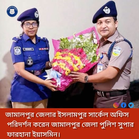 ইসলামপুর সার্কেল অফিস পরিদর্শনে জামালপুরের পুলিশ সুপার ফারহানা ইয়াসমিন