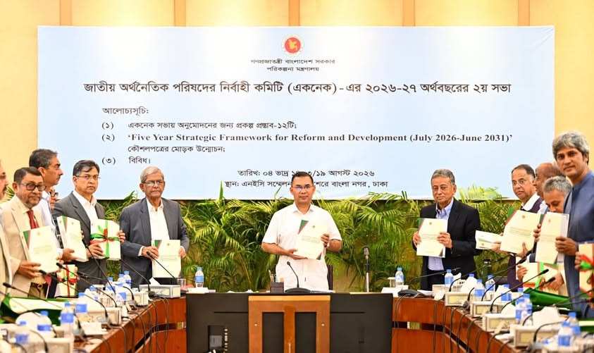 প্রধানমন্ত্রী তারেক রহমানের সভাপতিত্বে একনেক সভা