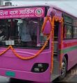 নারীদের নিরাপদ যাতায়াতে তিন শহরে ‘মহিলা বাস সার্ভিস’ চালু অনলাইন ডেস্ক