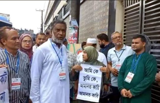 চট্টগ্রামে সম্মিলিত ইসলামী ব্যাংকের আমানতকারীদের বিক্ষোভ