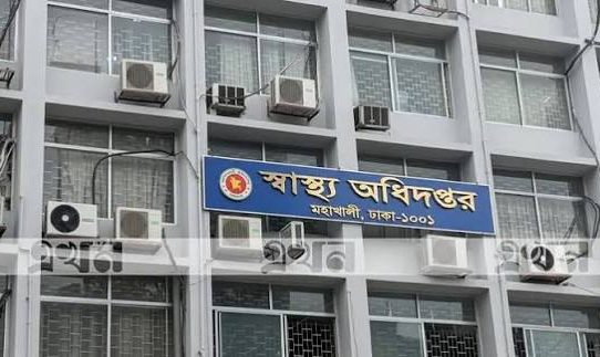 স্বাস্থ্য অধিদপ্তরের অভিযানে বন্ধ ২৫০ অবৈধ প্রতিষ্ঠান
