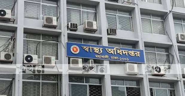স্বাস্থ্য অধিদপ্তরের অভিযানে বন্ধ ২৫০ অবৈধ প্রতিষ্ঠান