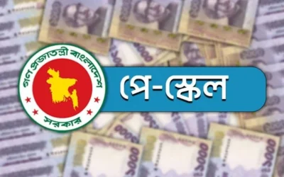 জাতীয় বেতনস্কেল অনুমোদন : সর্বনিম্ন বেতন ২০ হাজার, সর্বোচ্চ ১ লাখ ৫৬ হাজার টাকা