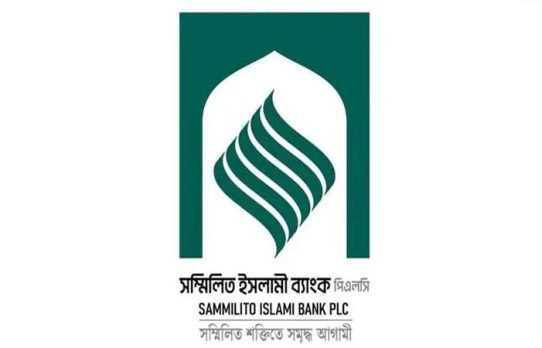 সম্মিলিত ইসলামী ব্যাংকে হেয়ারকাট বা‌তিল
