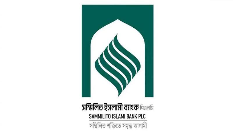 সম্মিলিত ইসলামী ব্যাংকে হেয়ারকাট বা‌তিল