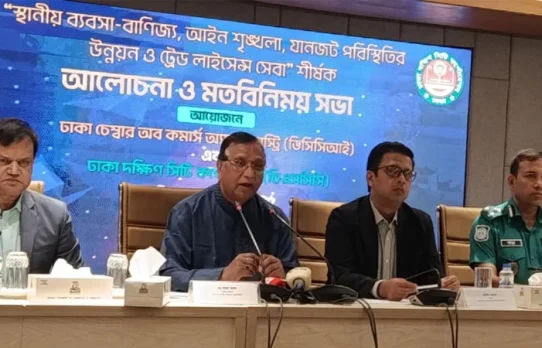 হয়রানিমুক্তভাবে ট্রেড লাইসেন্স নবায়নে উগ্যোগ গ্রহণ করা হয়েছে  : ডিএসসিসি প্রশাসক