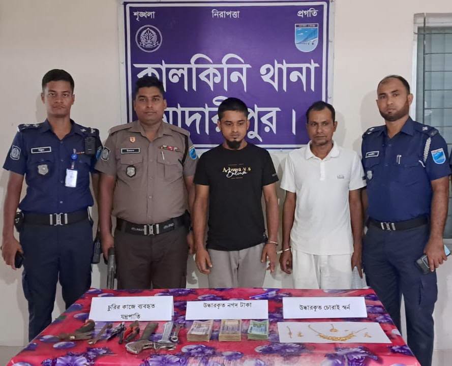 কালকিনিতে চুরি হওয়া স্বর্ণালঙ্কার উদ্ধার, গ্রেপ্তার ২