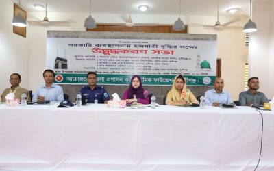 সরকারি ব্যবস্থাপনায় হজযাত্রী বৃদ্ধির লক্ষ্যে মুন্সীগঞ্জে উদ্বুদ্ধকরণ সভা