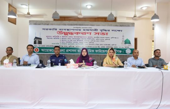 সরকারি ব্যবস্থাপনায় হজযাত্রী বৃদ্ধির লক্ষ্যে মুন্সীগঞ্জে উদ্বুদ্ধকরণ সভা