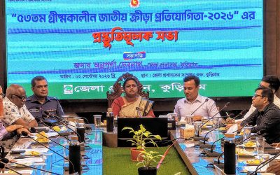 কুড়িগ্রামে ৫৩তম গ্রীষ্মকালীন জাতীয় ক্রীড়া প্রতিযোগিতা ১৩ সেপ্টেম্বর শুরু