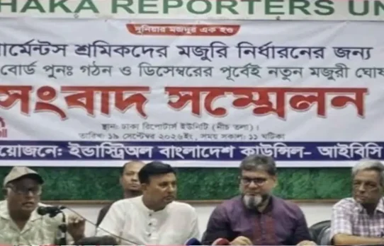 ৩০ সেপ্টেম্বরের মধ্যে মজুরি বোর্ড পুনর্গঠনের দাবি