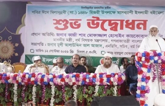 জ্ঞানচর্চা প্রসারে ইসলামী বইমেলা বিশেষ ভূমিকা রাখবে: ধর্মমন্ত্রী