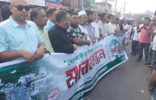 দোহাজারীকে উপজেলা ঘোষণার দাবিতে চট্টগ্রাম-কক্সবাজার সড়কে বিক্ষোভ