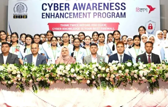 ছাত্রীদের সাইবার সুরক্ষা ও নিরাপদ লেনদেন সচেতনে সিআইডি-বিকাশের কর্মশালা