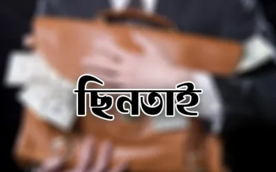 জমি কিনতে যাওয়ার পথে অটোরিকশা থামিয়ে নারীর ২৫ লাখ টাকা ছিনতাই