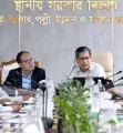 শহরের জনস্বাস্থ্য প্রকল্প দ্রুত বাস্তবায়নের আহ্বান প্রতিমন্ত্রীর